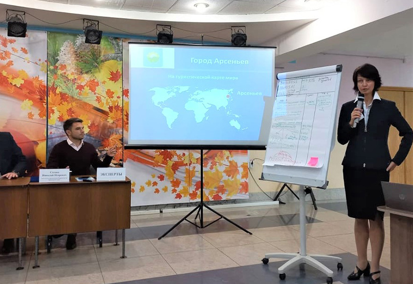 アルセーニエフで開催されたツーリズム会議