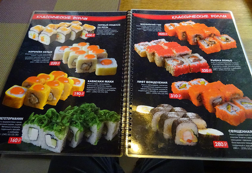 メニューに載っている様々な巻き寿司