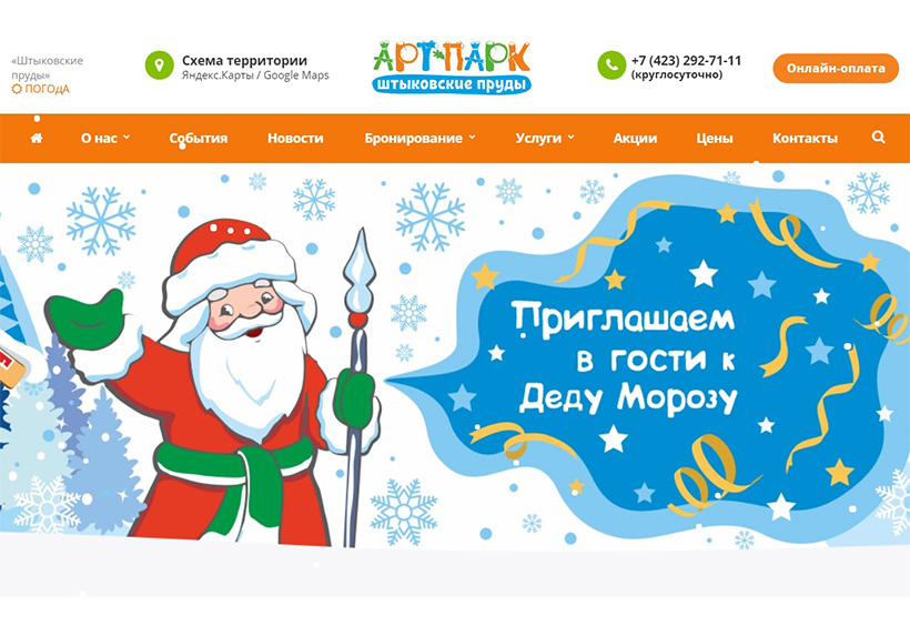 アルトパルク シュティコフスキエ・プルドイのスキー場ウェブサイト