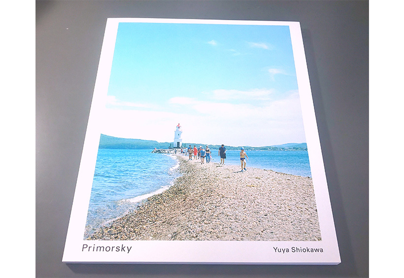 塩川雄也さんの写真集「Primorsky」